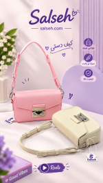 کیف دستی و دوشی ماه اسمون - Image 8