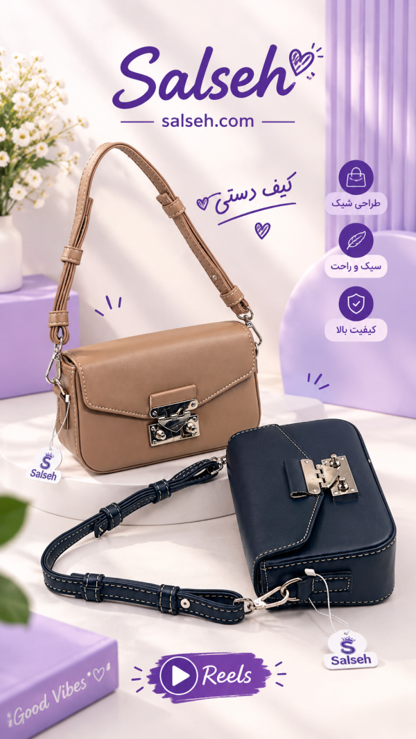 کیف دستی و دوشی ماه اسمون - Image 9